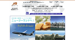 Desktop Screenshot of jtb-free.com